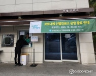 담양군, 선별진료소 12월 31일 운영 중단