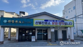 순천시, 코로나19 선별진료소 이달 말 운영 종료