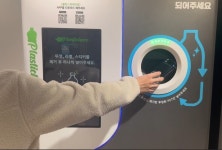 에코센트레, 플라스틱히어로 AI로봇 조달청 스카우터 혁신제품 데모데이 최종 합격