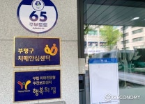 부평구, 치매안심센터가 돕는다