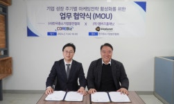 한국중소기업발전협회, 엠비즈플래닛과 효율적인 마케팅 업무 위한 주관업무대행 계약 체결