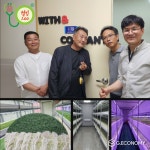 웰빙200, “브로콜리 새싹 산업화 협의체” 구성
