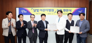 파주시, 2호 달빛 어린이병원 현판식 진행