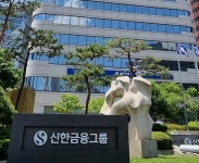 고객 자산 보호 강화를 위해 ! 신한은행, 전자금융 이상금융거래탐지시스템(FDS) 고도화