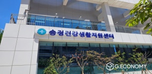군포시, 송정건강생활지원센터 주민설명회 마쳐...7월 사전 시범운영 예정