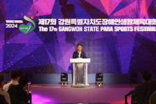 제17회 강원특별자치도장애인생활체육대회 ‘성료’