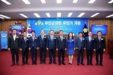 무안군의회, 제9대 후반기 개원식 개최