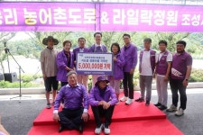 신안군정원수사회적협동조합 지도읍 장동마을 작목반, (재)신안군장학재단에 장학기금 500만 원 기탁