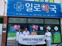 무안군, 촘촘한 지원망으로 치매 걱정 없는 행복 무안 조성
