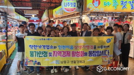 인천시 남동구, 소상공인 대상 찾아가는 맞춤형 컨설팅 실시