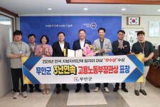 무안군, 2024년 전국 지방자치단체 일자리대상 3년 연속 수상