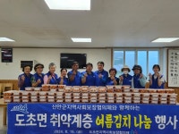 도초면 지역사회보장협의체, 여름 김치 나눔 행사