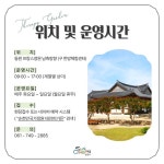 순천시, 순천만국가정원 테라피가든, 풍성한 가을 체험 준비 완료