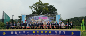서울·한양 컨트리클럽, 클럽하우스 재건축 기공식 개최