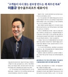 고객들이 다시 찾는 골프장 만드는 게 최우선 목표 이용규 장수골프리조트 대표