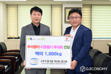 ㈜오성기술공사, 추석맞이 이웃사랑 백미1천kg 전달