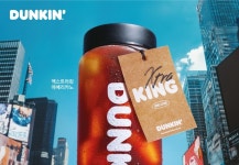 진짜 킹(KING)이 나타났다! 초대용량 커피로 막바지 더위 ‘안녕~’ SPC 던킨, 1L 보틀 커피 ‘엑스트라 킹 아이스 아메리카노’ 한정 판매