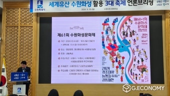수원화성 3대 대표 가을 축제, 이번 주 세계유산 배경으로 화려한 개막
