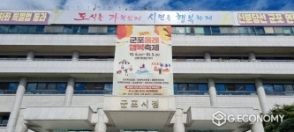 군포시, 2024년 농민기본소득 지원사업 추가 신청 접수