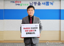남동구, 제2경인선 조속 추진 촉구를 위한 범구민 서명 운동 실시