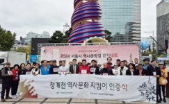 대한워킹투어협회 주최 서울 청계천 역사문화길 걷기대회 열려