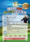 [태국 파크골프 투어] ‘제1회 해외 파크로배 대회’ 열려