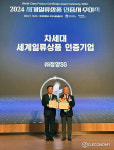‘충남 중기 2개 제품’…산업통상부 ‘세계일류상품’ 인증