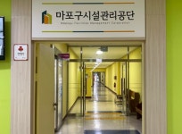 박태규 마포시설관리공단 이사장, 이해충돌방지법 위반에 직원 ‘갑질’ 의혹