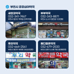 부천시, 연말연시 지역 민생안정 노력…비상진료체계 유지
