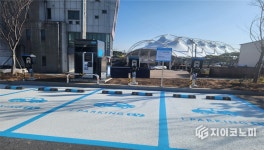 영광군, 돈 내고 쓰는 충전소로 전환! 대신 품질은 업그레이드