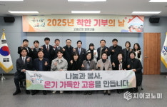 기부와 온기로 따뜻해진 고흥군, 사랑의 온도는 100도!