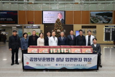대한민국상이군경회, 설 명절 위문품 전달