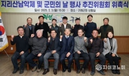 구례군, 제81회 지리산 남악제 및 군민의 날 행사 준비 돌입