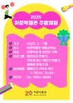 서울 강서구, 한글배움교실과 문화프로그램 운영