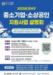 강서구, 중소기업·소상공인 지원사업 다 모엿’