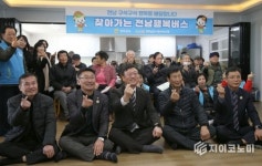 전남도, ‘찾아가는 전남행복버스’로 복지·문화 혁신
