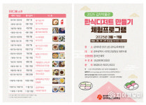 광주김치타운에서 김치와 함께 떠나는 시간 여행 전통 발효음식 체험 대축제