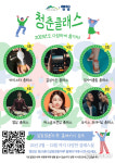 영암군청년센터, 청춘의 새로운 중심으로 밤 9시까지 연장 운영