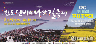 진도군, 단체관광객 유치 여행사에 인센티브 지원… 관광 활성화 박차