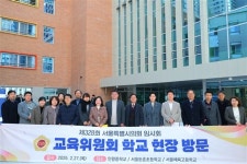 서울시의회 교육위, 학교 교육 여건 개선 행보 나서