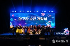 순천문화재단, 2025 문화도시 원년 ‘문화로 성장하는 순천’을 꿈꾸다