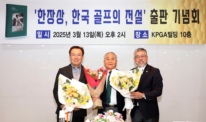 한국 골프의 전설, 한장상의 평전 출간으로 한국 골프사의 역사와 그의 골프 인생이 전해진다
