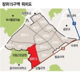 장위15구역 재개발, 입찰 공고문 공사비 누락으로 혼란 가중