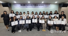 화성특례시, 2025년 화성형 어린이집 20개소 지정