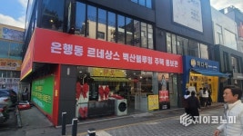 ‘벽산 블루밍, 법정관리?’…‘지역주택조합아파트’ 신축 사업 수주