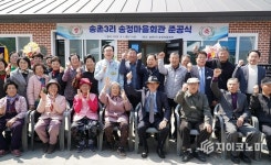 나주 다시면 송정마을 새로운 마을회관 개관...어르신들의 행복한 소통 공간 탄생