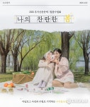 한국후지필름㈜, ‘2025 후지신춘문예 필름수필展’ 개최