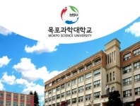목포과학대학교, 파크골프 강사(지도사) 모집