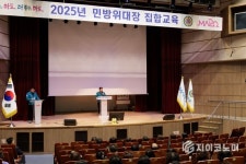 마포구, 2025년 민방위대장 대상 집합교육 실시