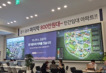 ‘다시, 새롭게’… 경기광주역 라온프라이빗 드림시티, 안정적인 토지 확보로 프로젝트 가속화